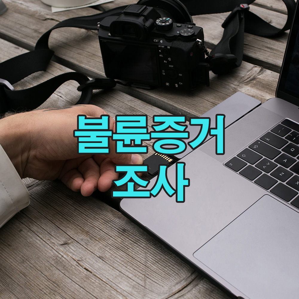 감춰졌던 진실의 문을 연 사진, 불륜 외도 사건의 결정적 반전!
