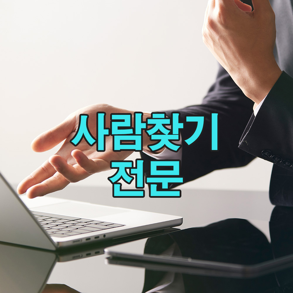 끊어진 인연이라 생각했지만, 치밀한 조사 끝에 이어진 발자취